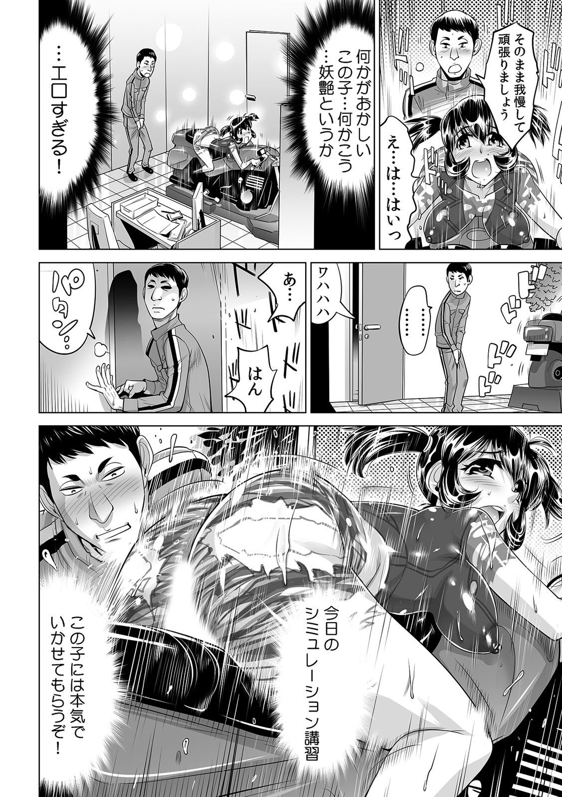 Yabai!! Hadaka de Densha ni Notchatta - Page 21