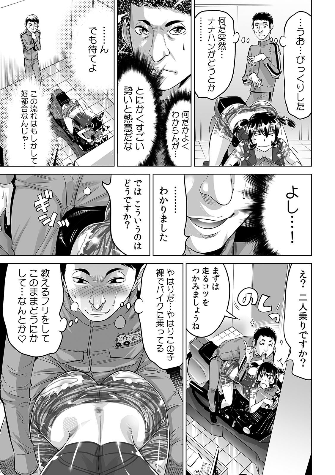 Yabai!! Hadaka de Densha ni Notchatta - Page 24