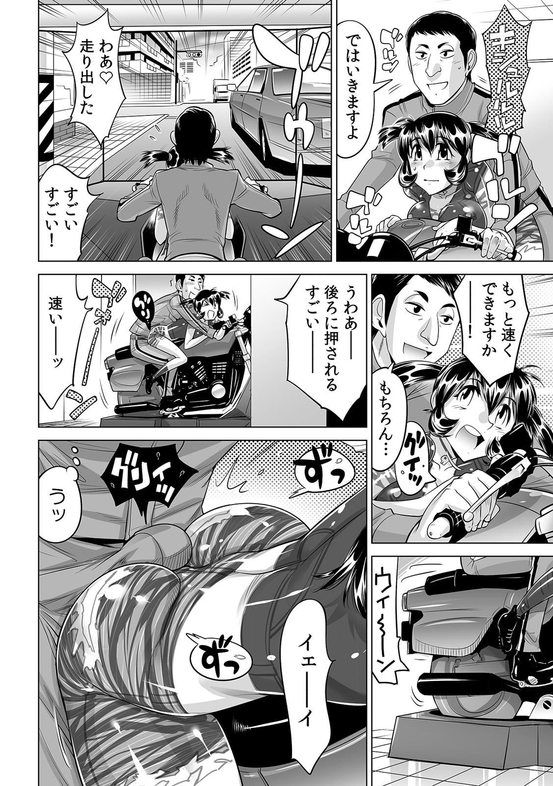 Yabai!! Hadaka de Densha ni Notchatta - Page 25