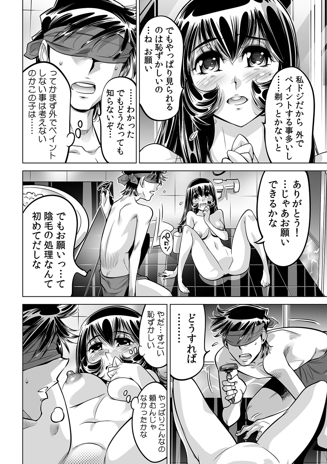 Yabai!! Hadaka de Densha ni Notchatta - Page 15
