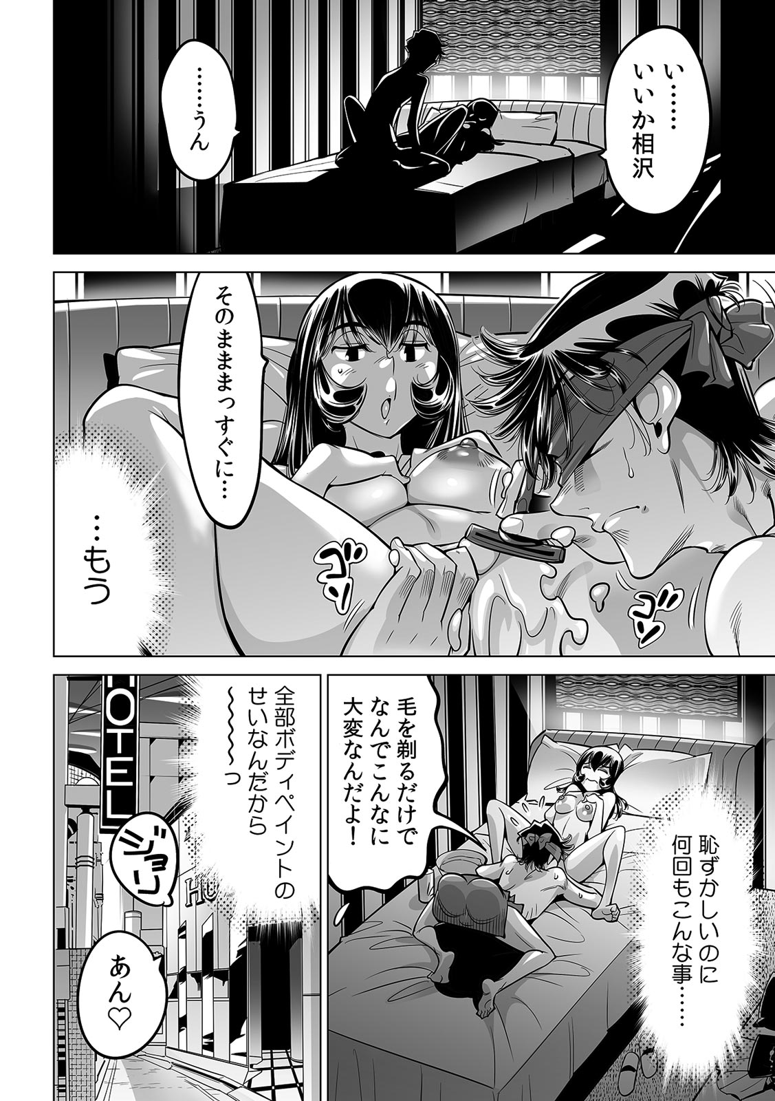 Yabai!! Hadaka de Densha ni Notchatta - Page 31