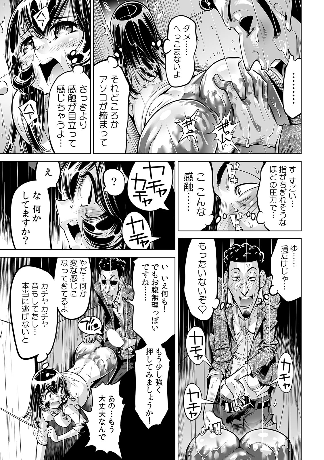 Yabai!! Hadaka de Densha ni Notchatta - Page 14