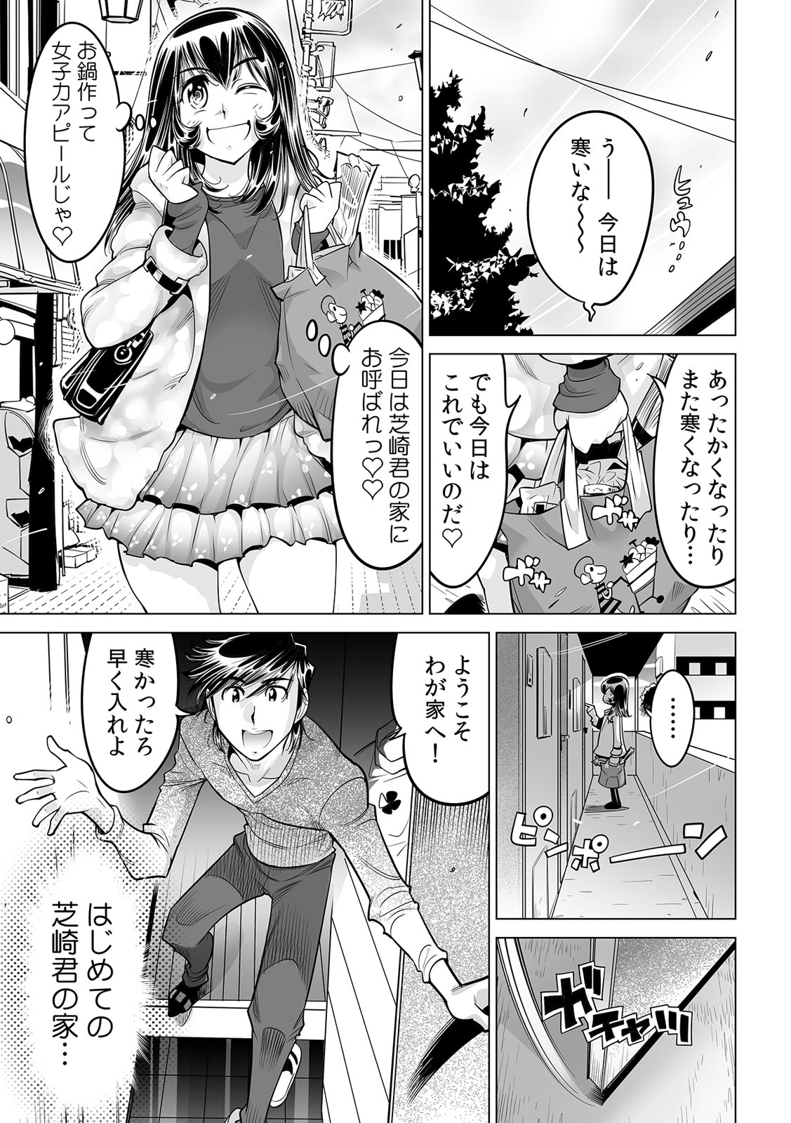 Yabai!! Hadaka de Densha ni Notchatta - Page 22
