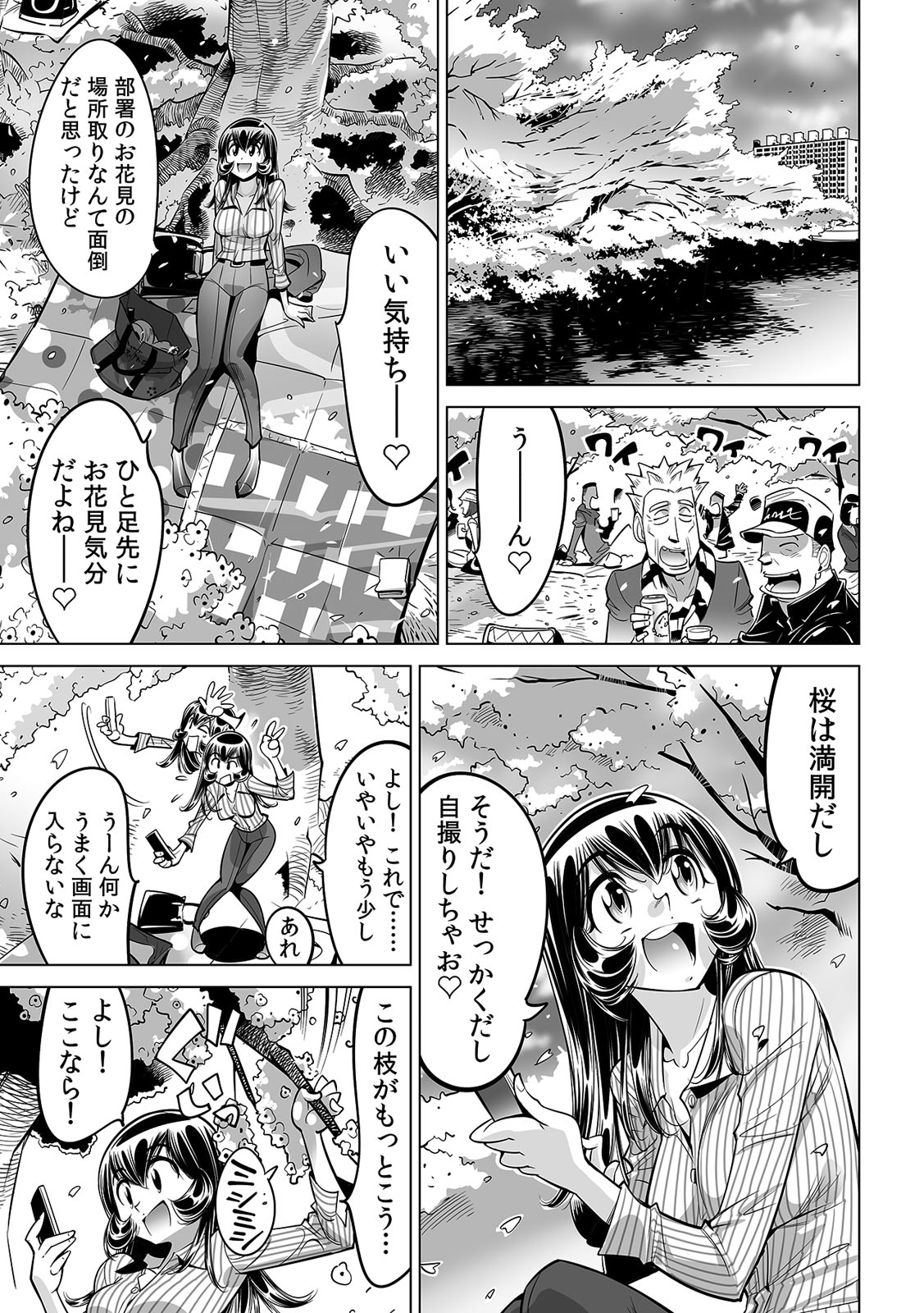 Yabai!! Hadaka de Densha ni Notchatta - Page 12