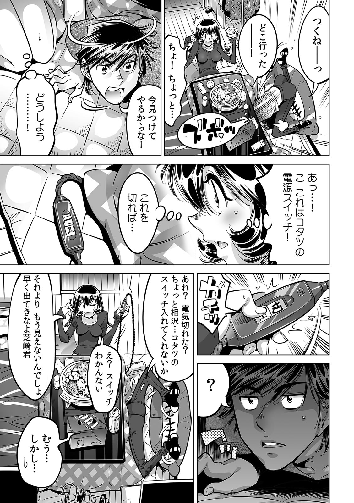 Yabai!! Hadaka de Densha ni Notchatta - Page 2