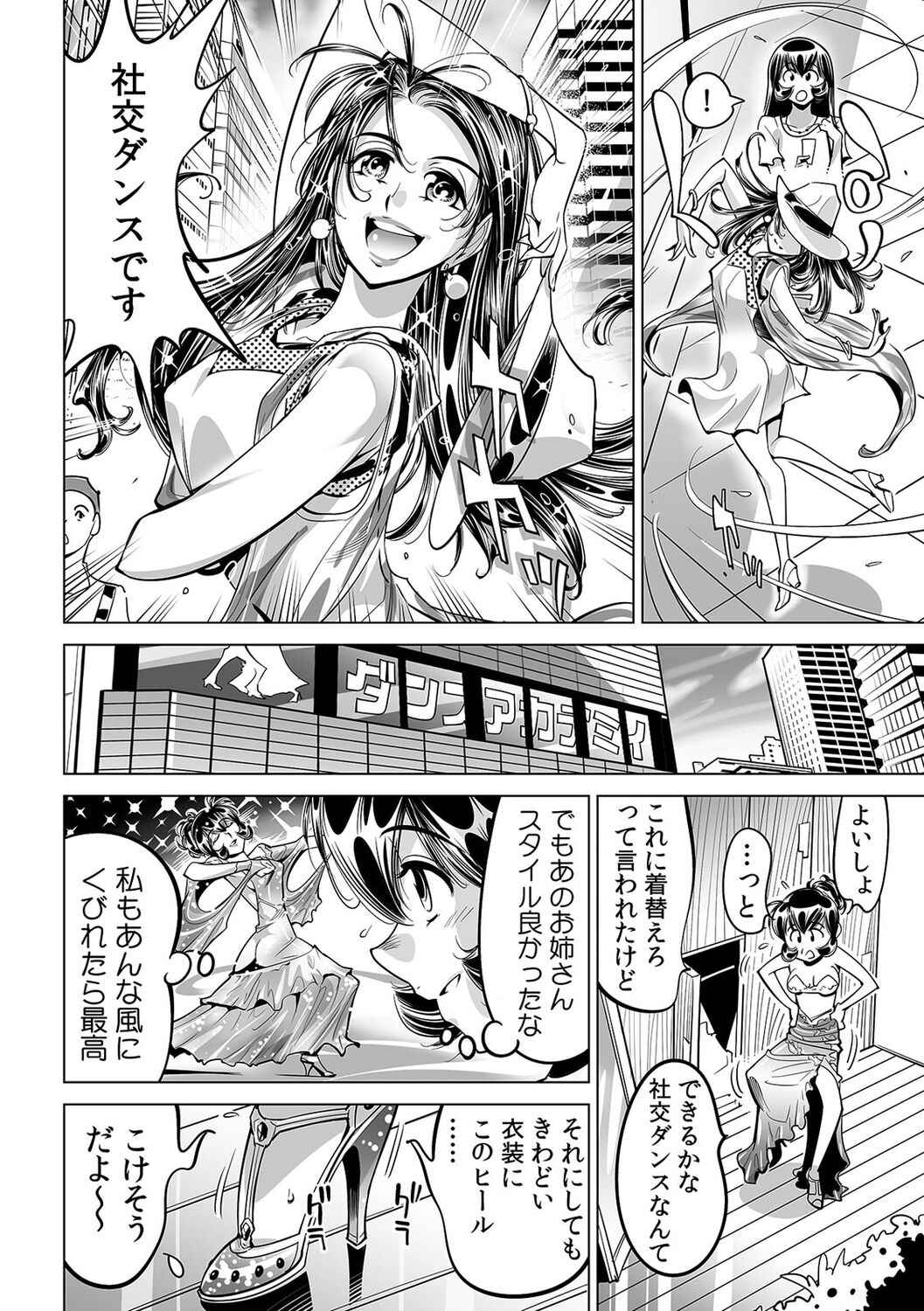 Yabai!! Hadaka de Densha ni Notchatta - Page 23