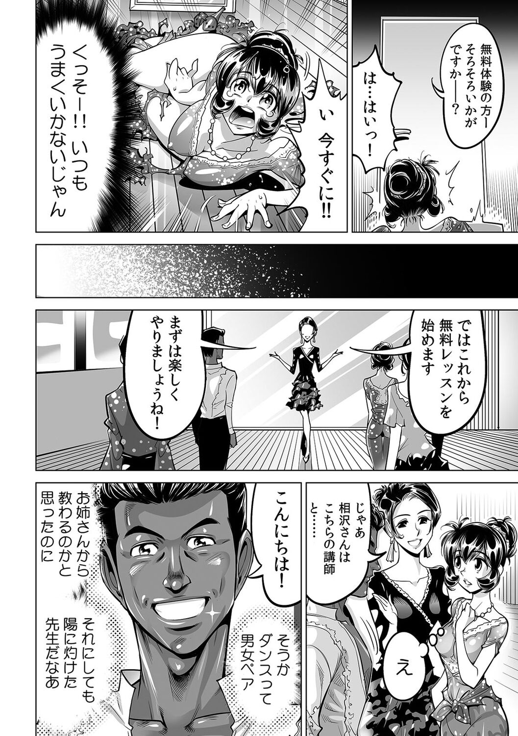 Yabai!! Hadaka de Densha ni Notchatta - Page 25