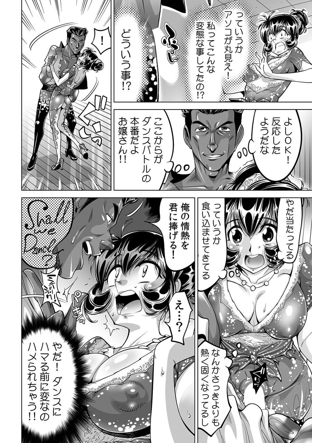 Yabai!! Hadaka de Densha ni Notchatta - Page 31