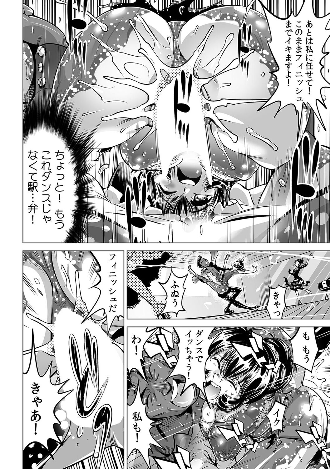 Yabai!! Hadaka de Densha ni Notchatta - Page 9