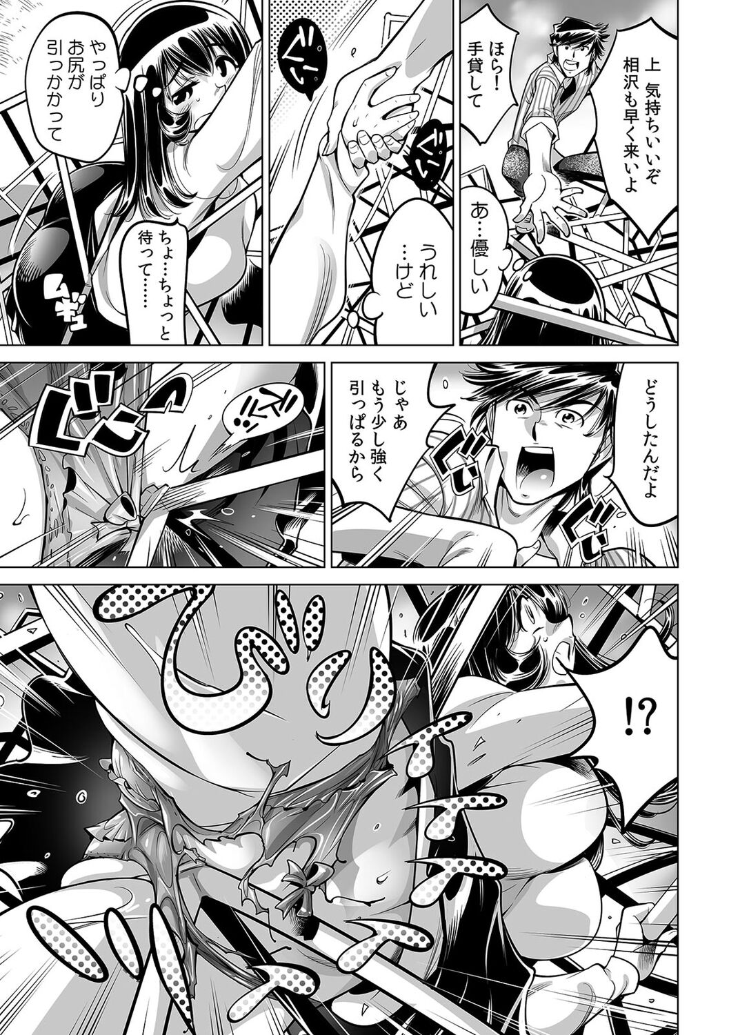 Yabai!! Hadaka de Densha ni Notchatta - Page 24