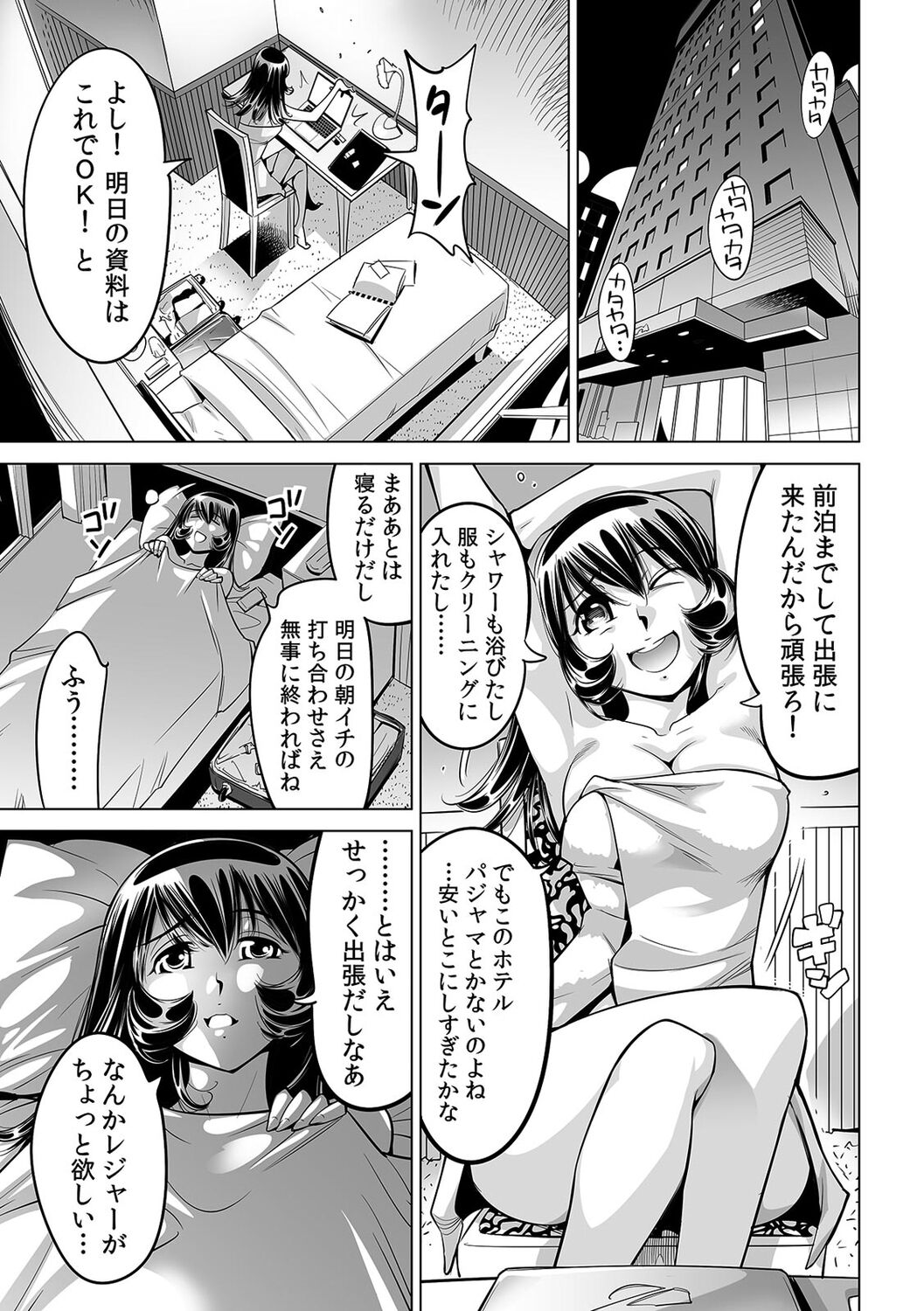 Yabai!! Hadaka de Densha ni Notchatta - Page 12