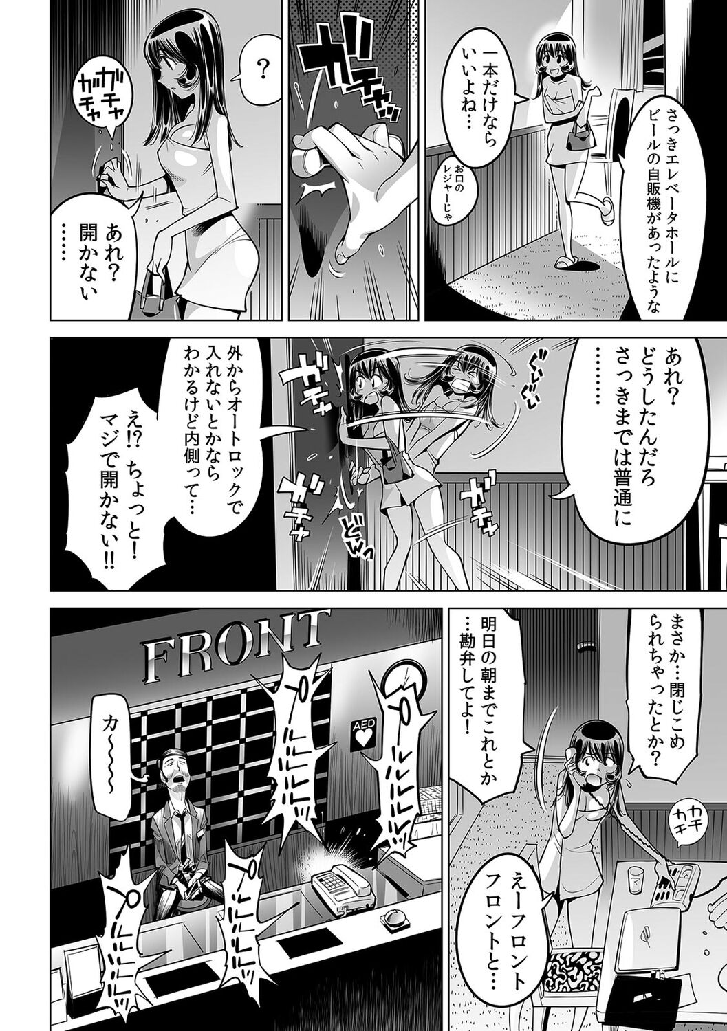 Yabai!! Hadaka de Densha ni Notchatta - Page 13