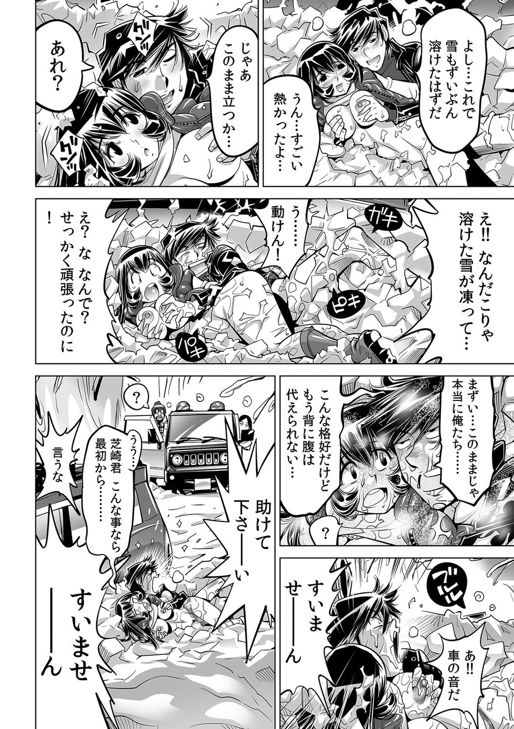 Yabai!! Hadaka de Densha ni Notchatta - Page 21
