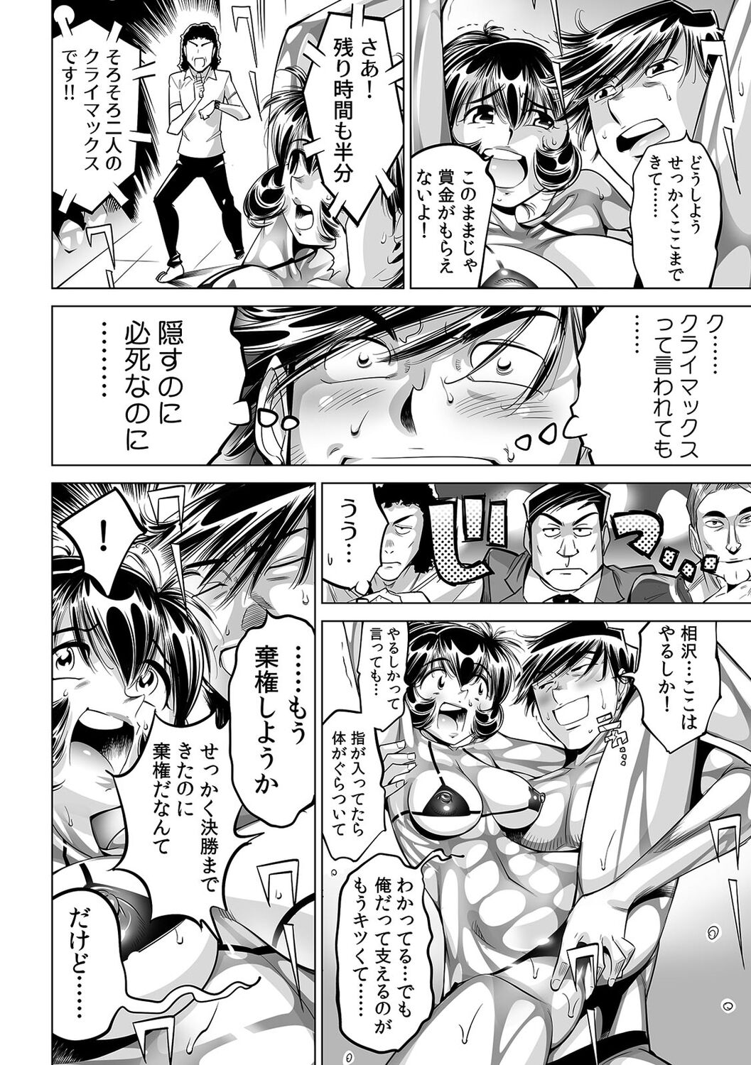 Yabai!! Hadaka de Densha ni Notchatta - Page 13