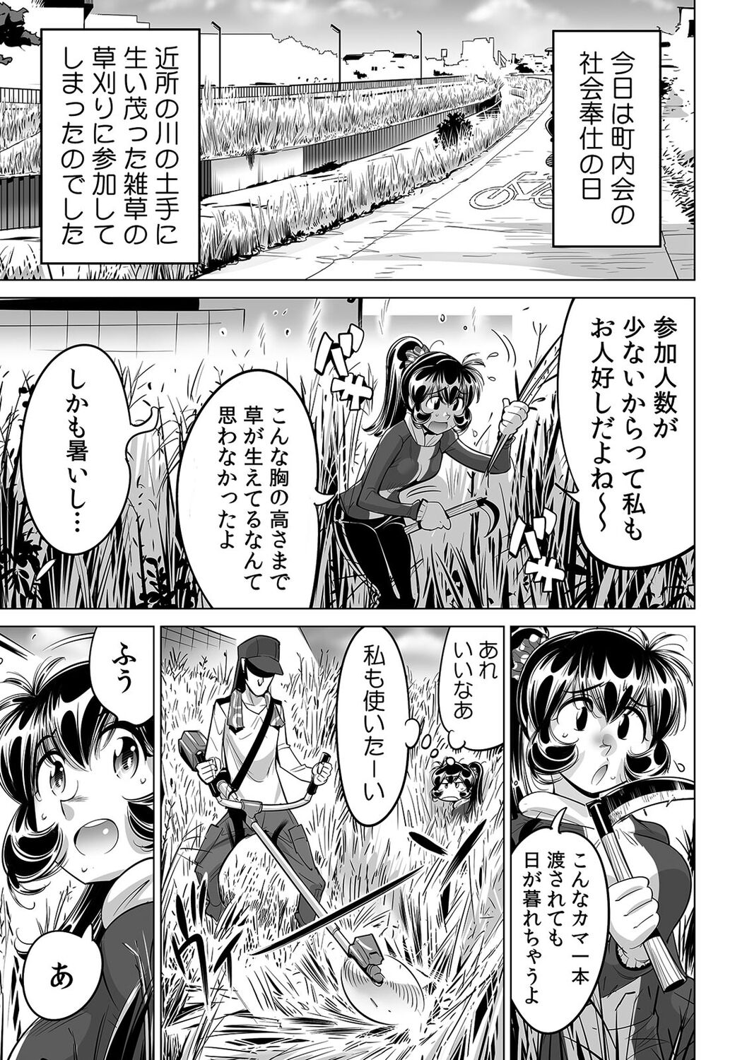 Yabai!! Hadaka de Densha ni Notchatta - Page 22