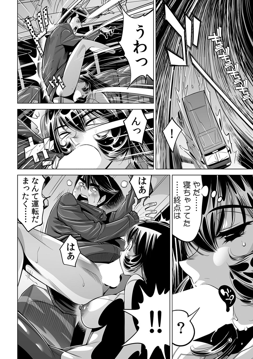 Yabai!! Hadaka de Densha ni Notchatta - Page 23