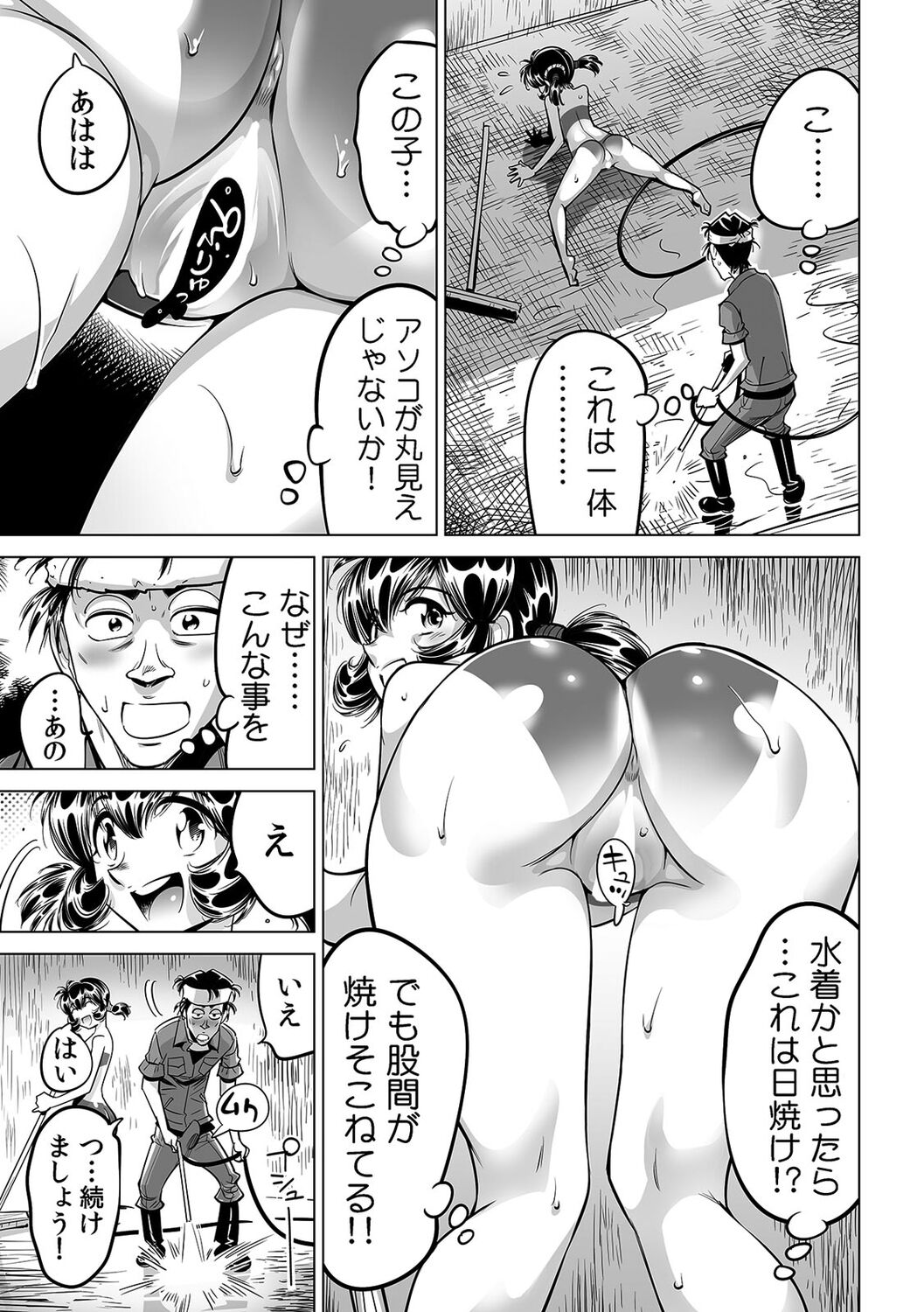 Yabai!! Hadaka de Densha ni Notchatta - Page 22