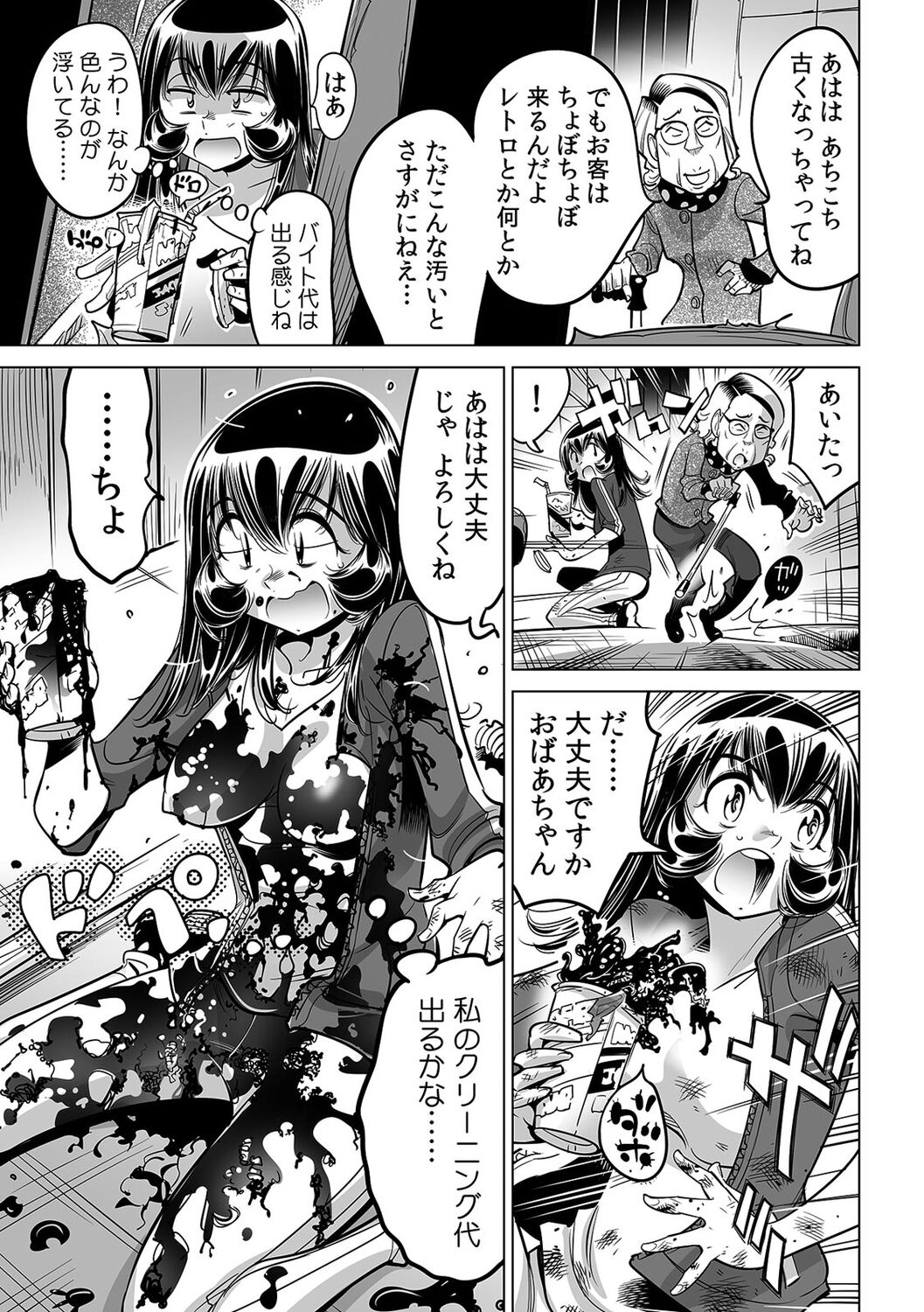 Yabai!! Hadaka de Densha ni Notchatta - Page 14