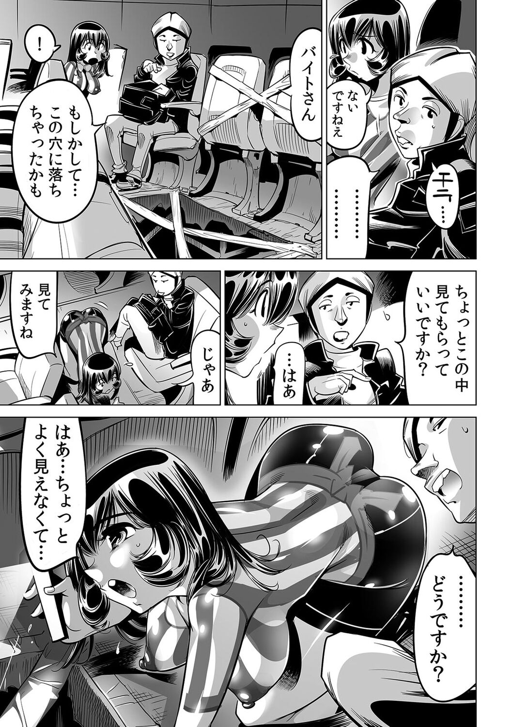 Yabai!! Hadaka de Densha ni Notchatta - Page 20