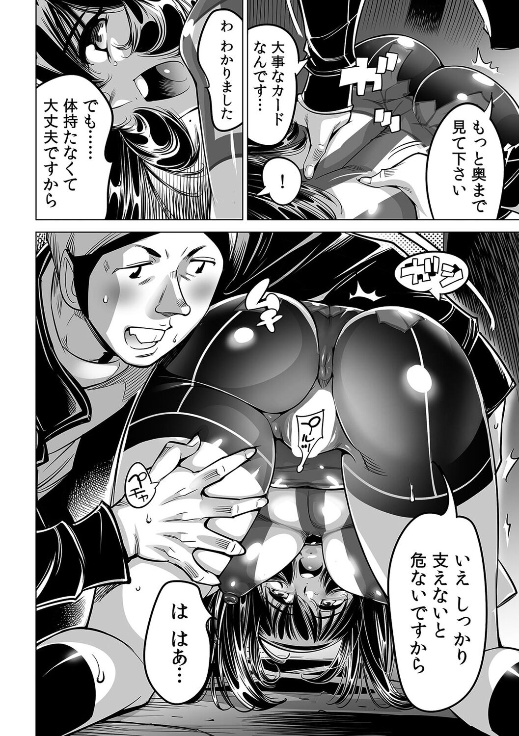 Yabai!! Hadaka de Densha ni Notchatta - Page 21