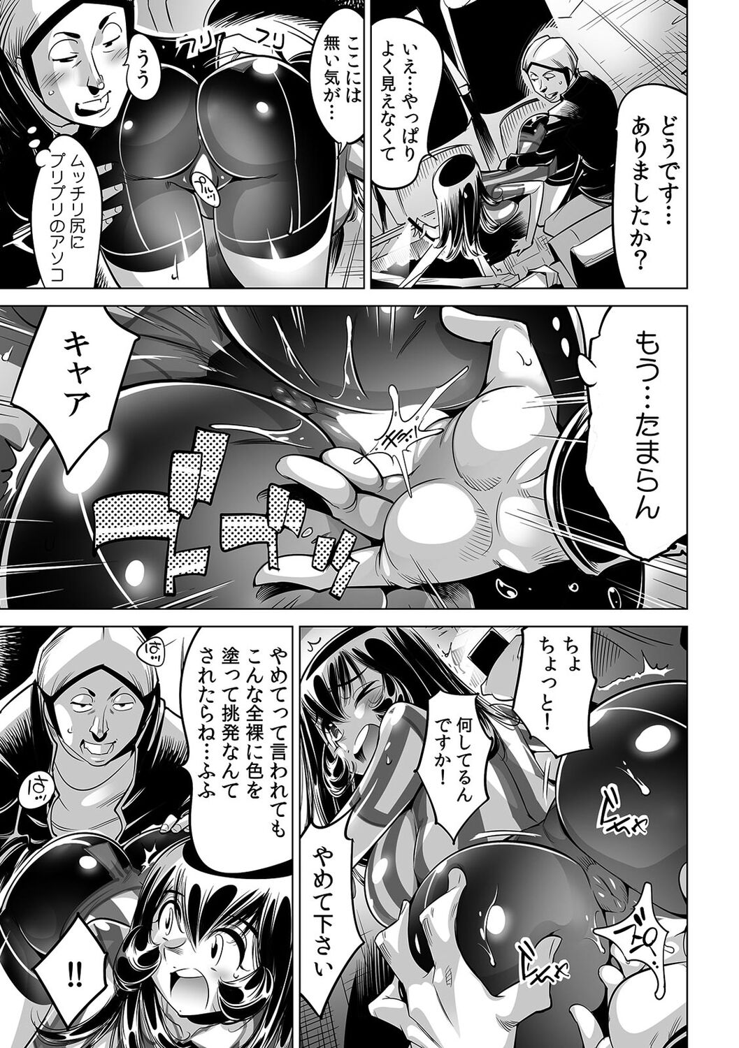 Yabai!! Hadaka de Densha ni Notchatta - Page 22