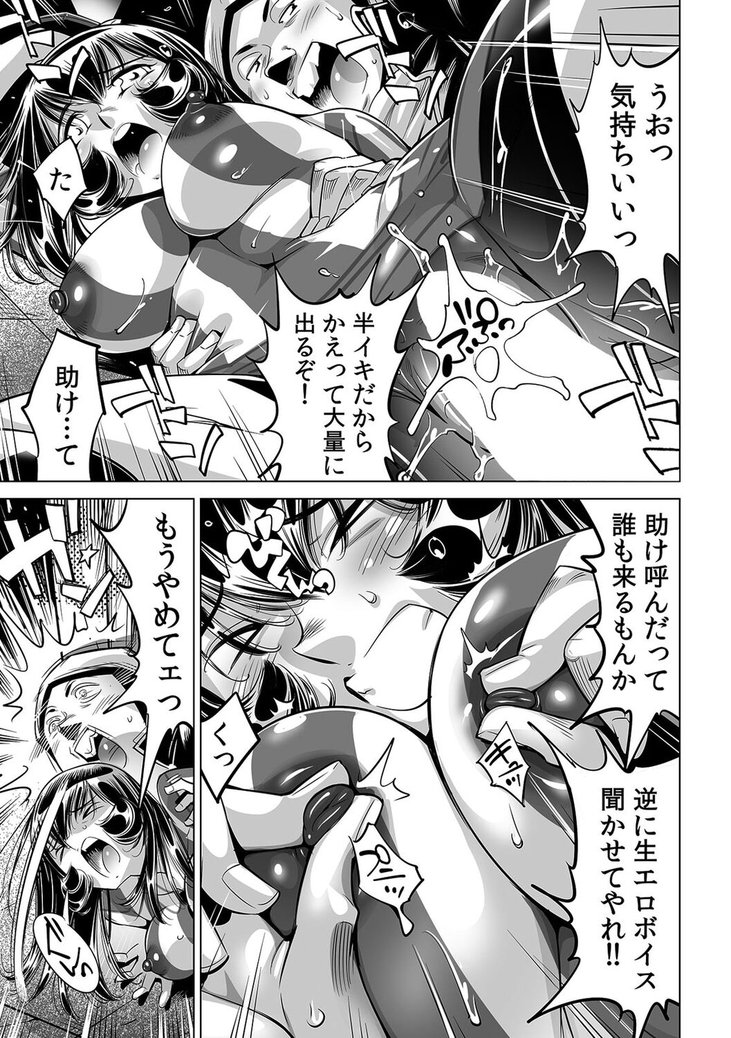 Yabai!! Hadaka de Densha ni Notchatta - Page 26