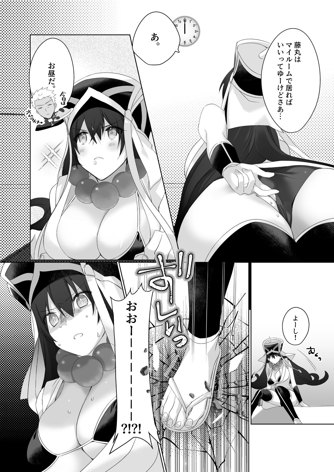 Sanzo-chan to Sukebe Suru Hon - Page 5