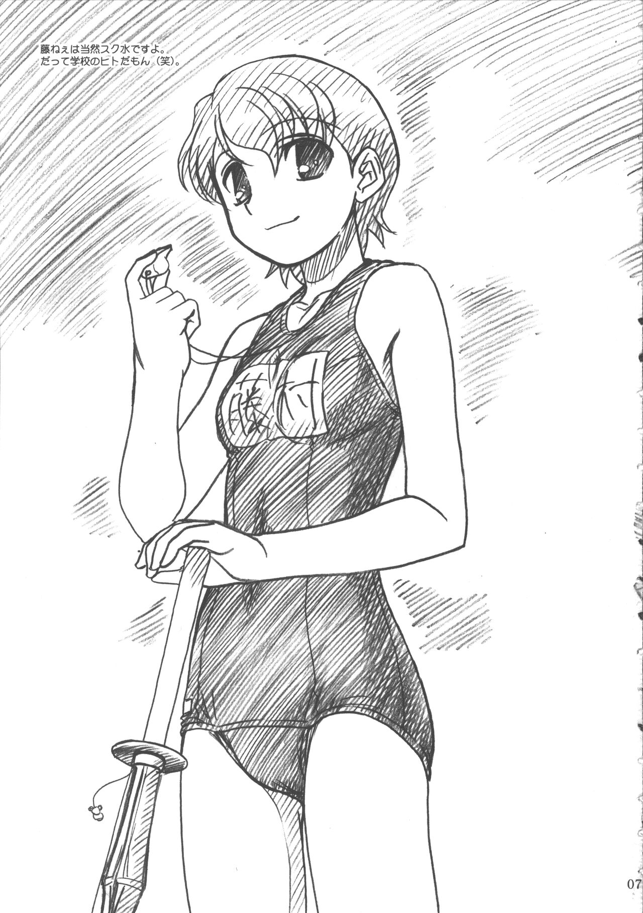 Natsu wa Mizugi toka de Pon! - Page 6