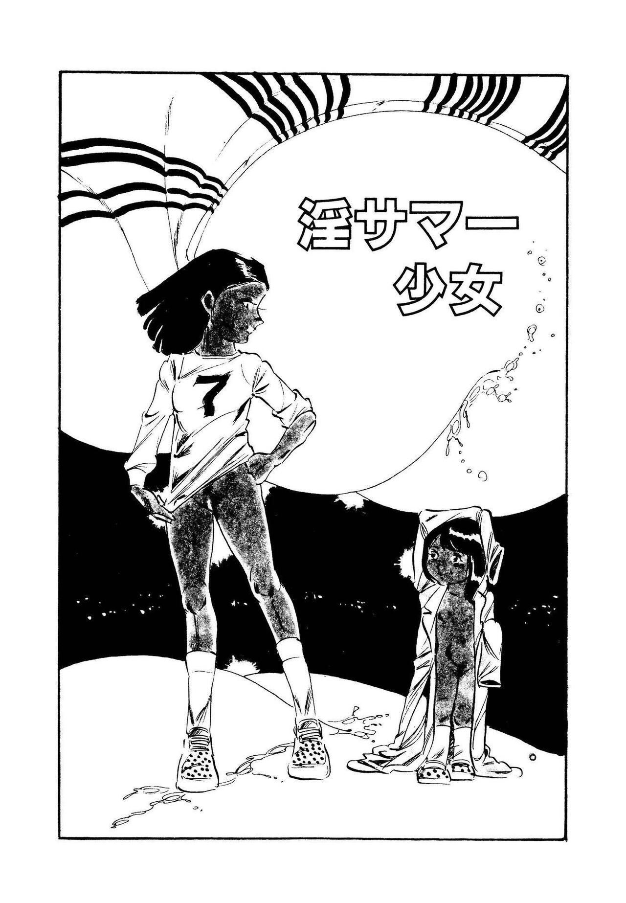 Ribbon to Yousei - Page 101