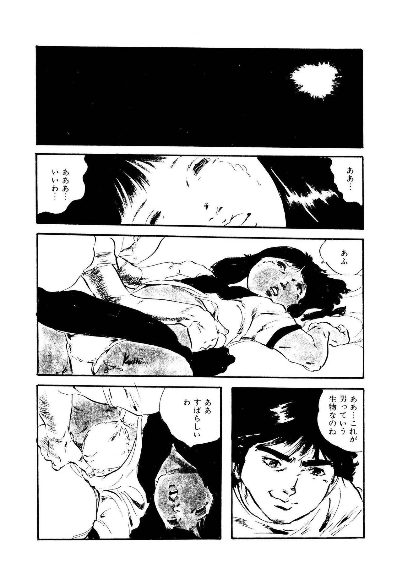 Ribbon to Yousei - Page 102