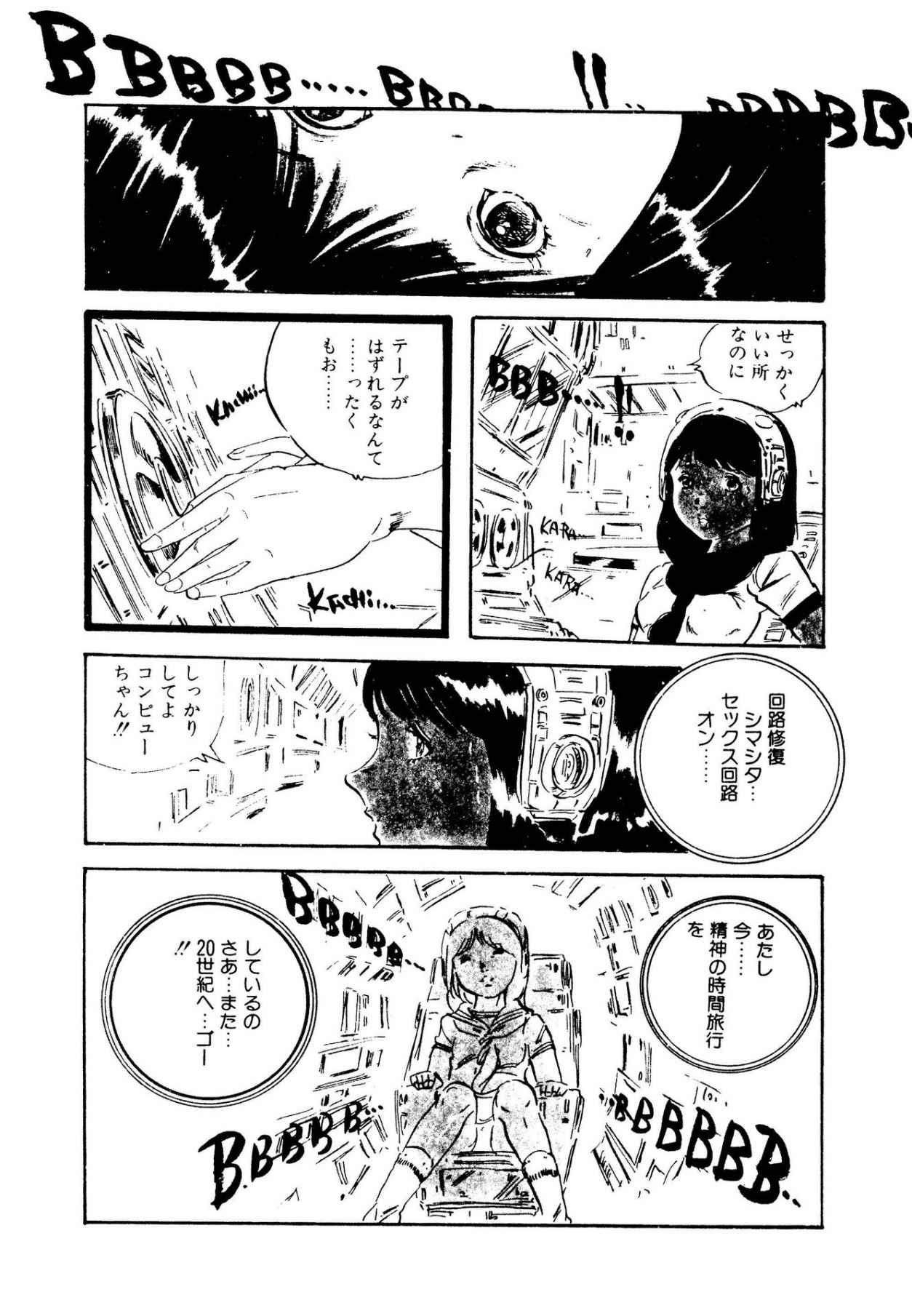 Ribbon to Yousei - Page 104