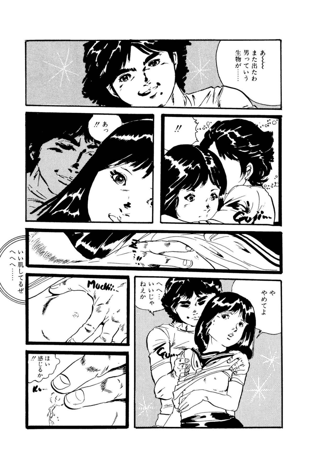 Ribbon to Yousei - Page 107