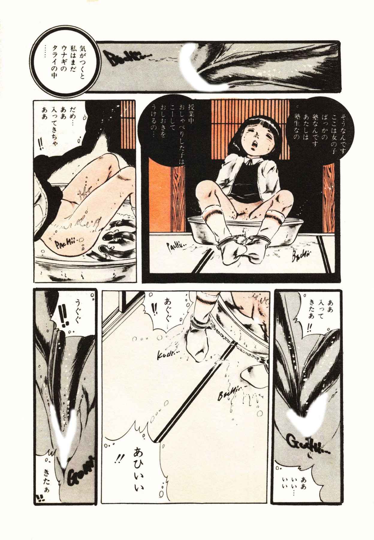 Ribbon to Yousei - Page 31