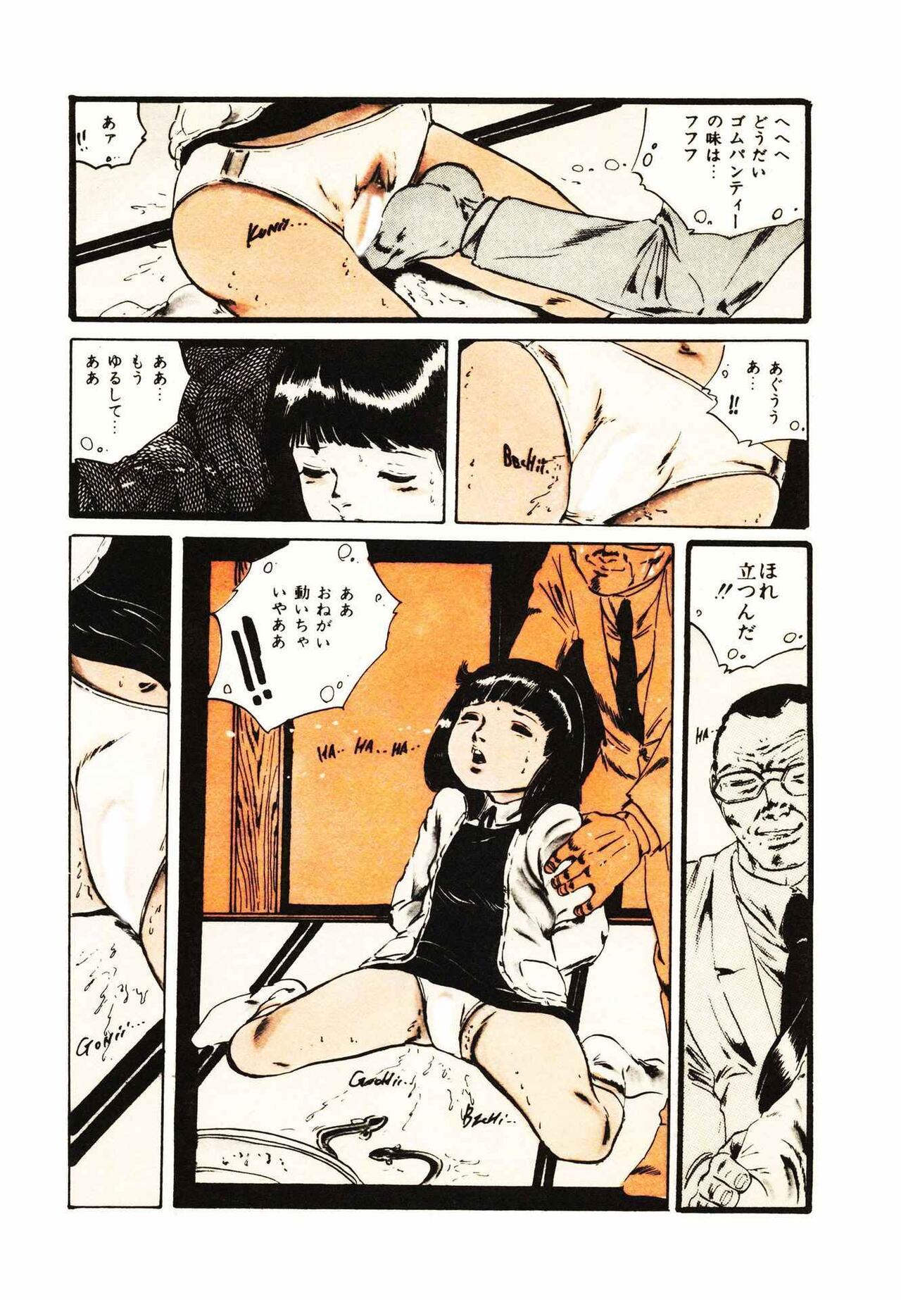 Ribbon to Yousei - Page 34