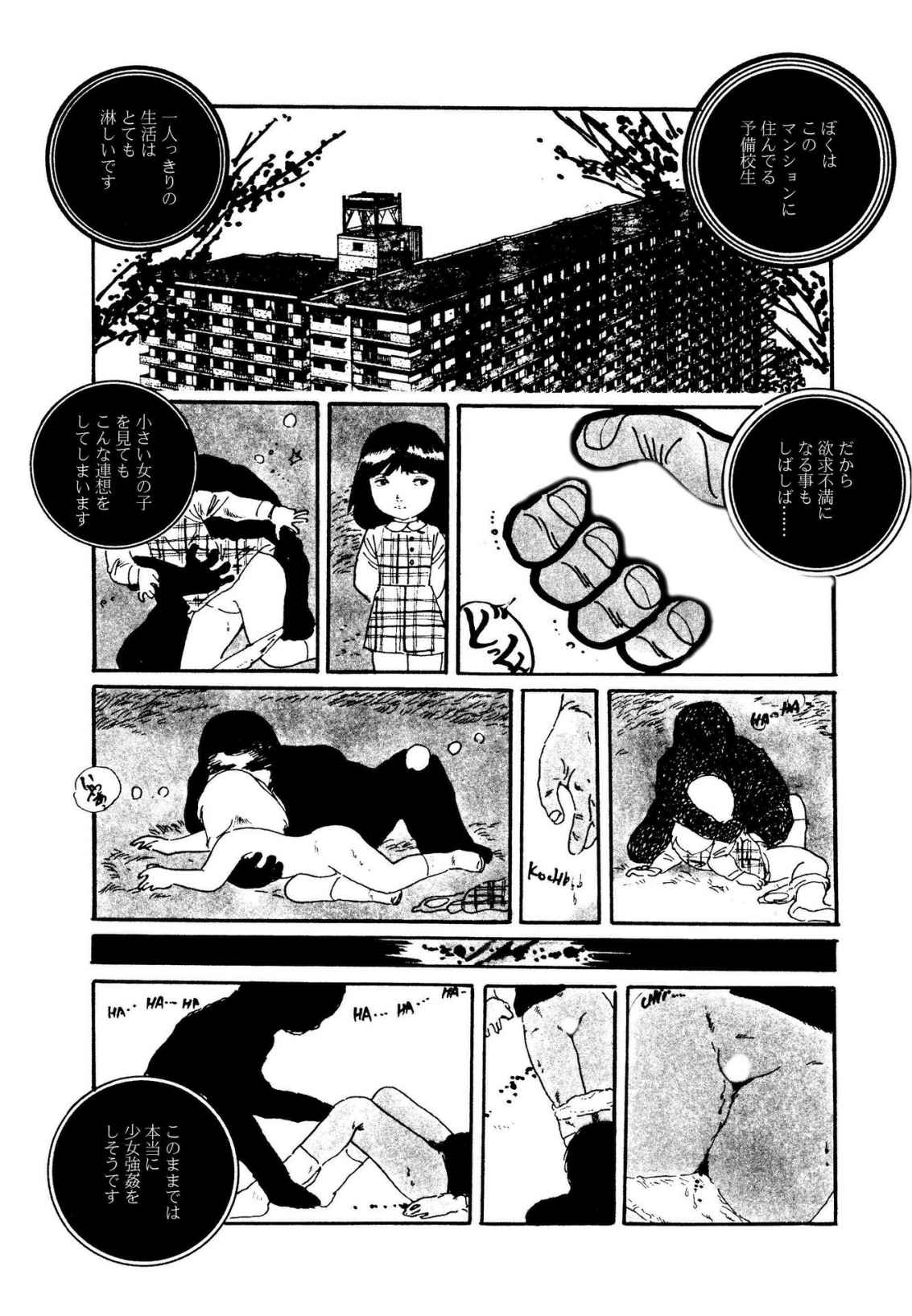 Ribbon to Yousei - Page 50