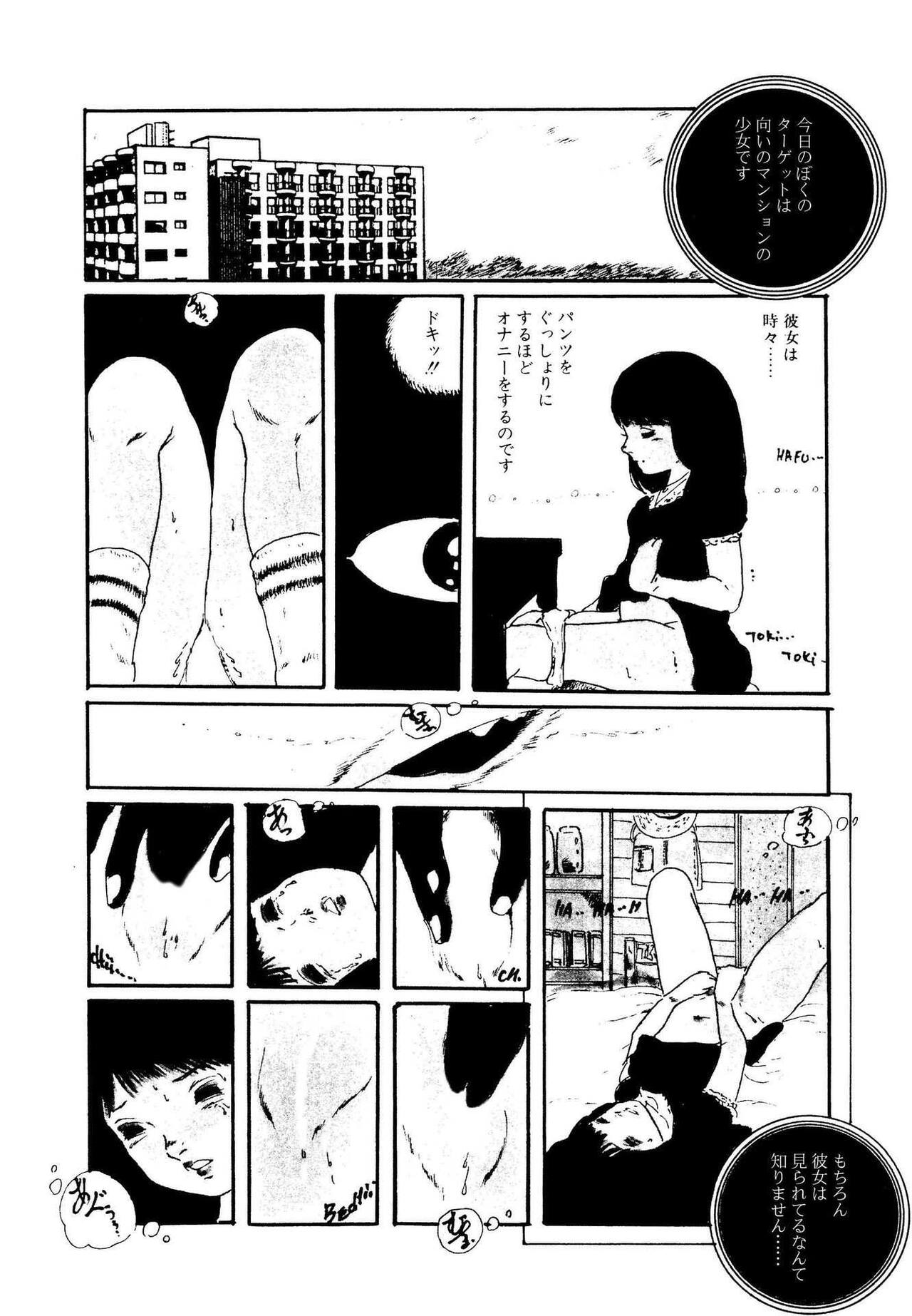 Ribbon to Yousei - Page 52