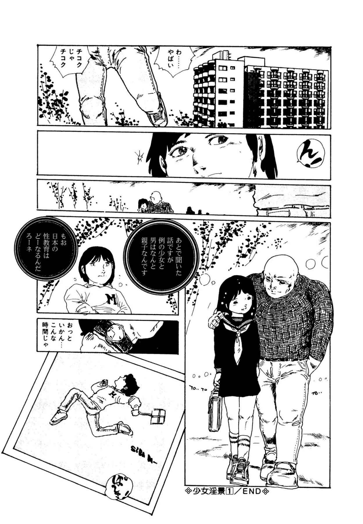 Ribbon to Yousei - Page 62