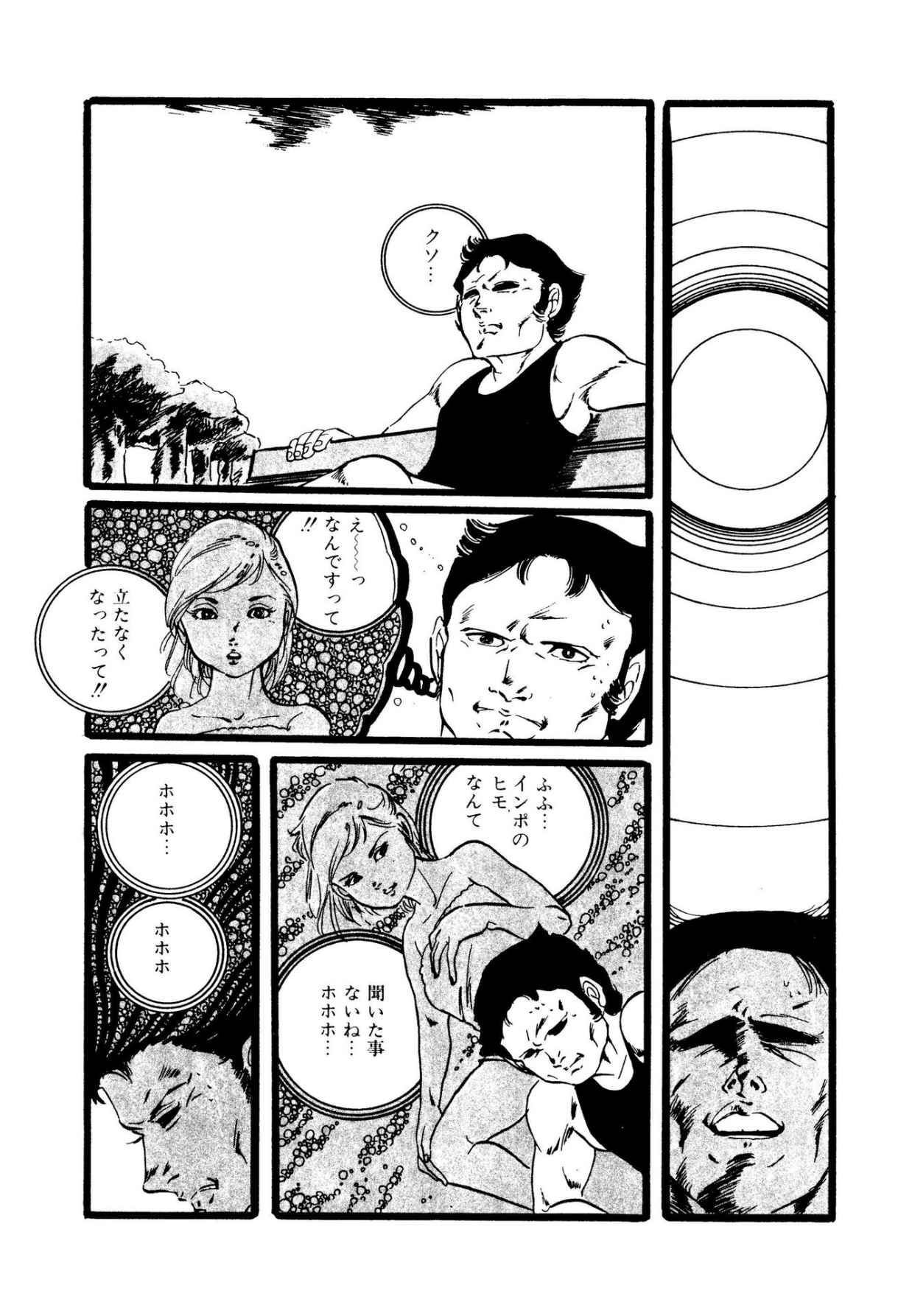 Ribbon to Yousei - Page 64
