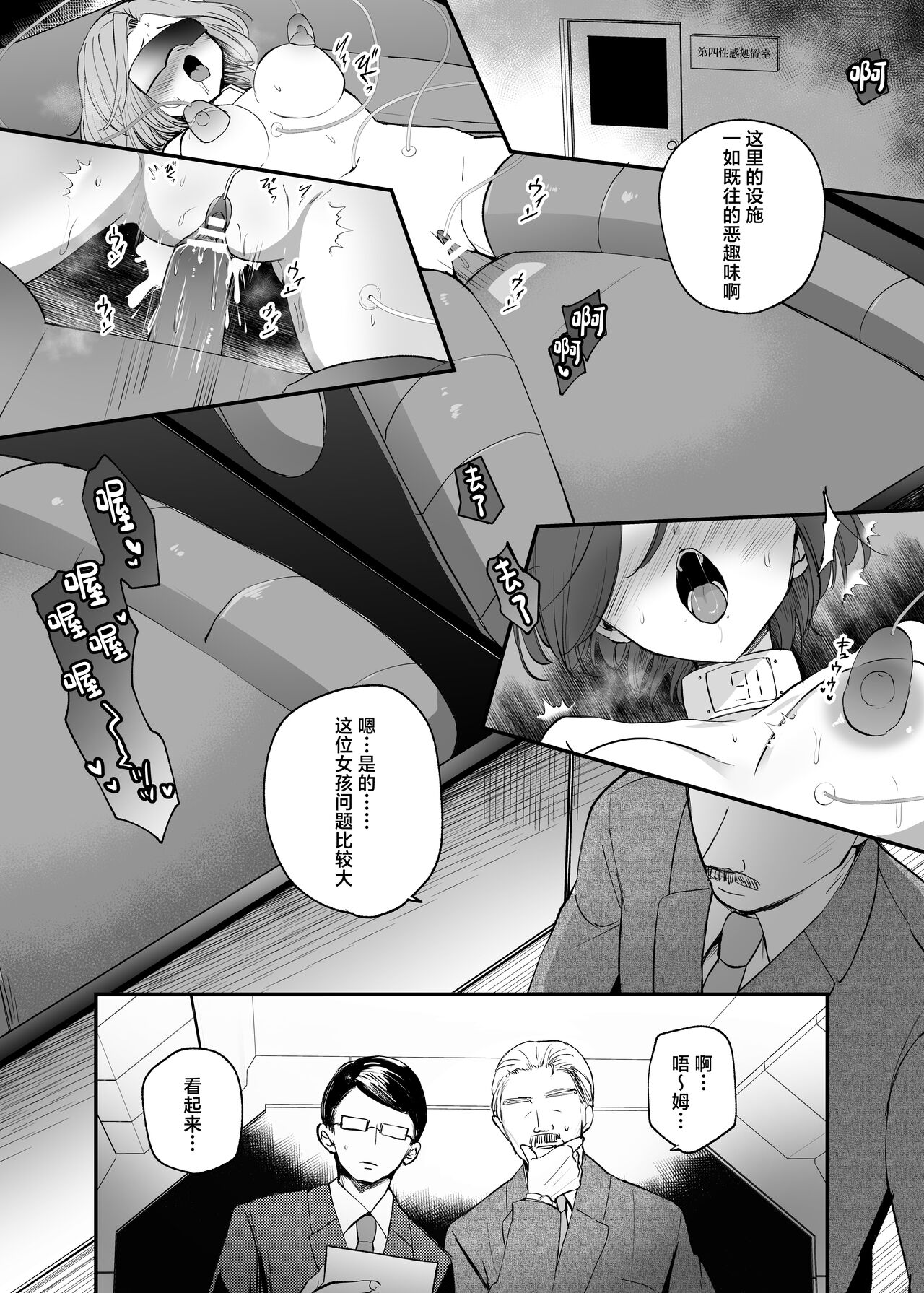 Cool-kei TS Musume ga Zetsurin Kyoushi ni Seikan Choukyou Sarete Mesuiki Maso Kaika Akume Shikkin Kairaku Ochi Ninshin suru Ohanashi - Page 5