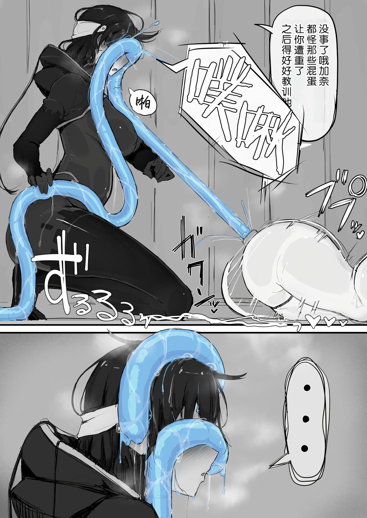 Yōma-barai kanata - Page 36