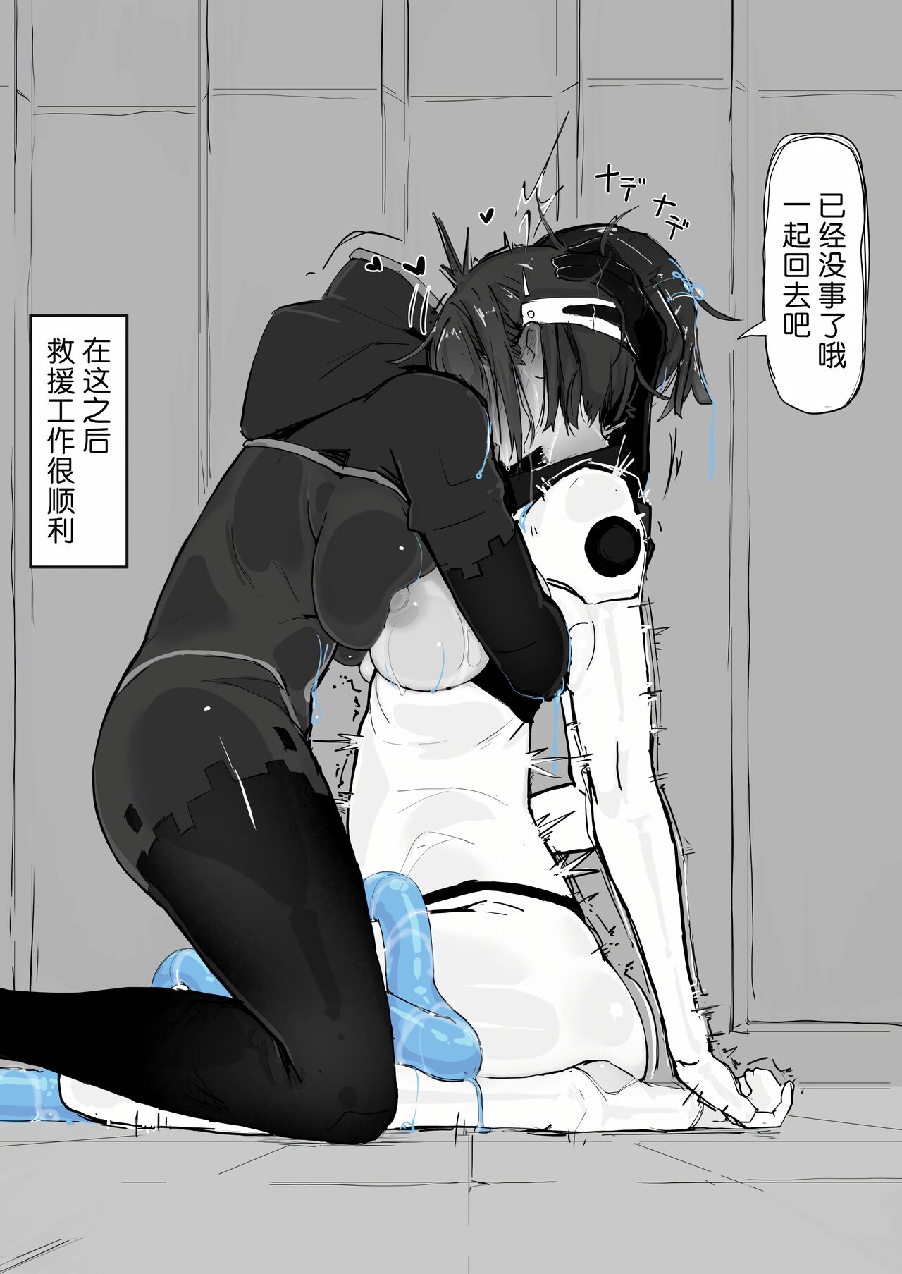 Yōma-barai kanata - Page 38