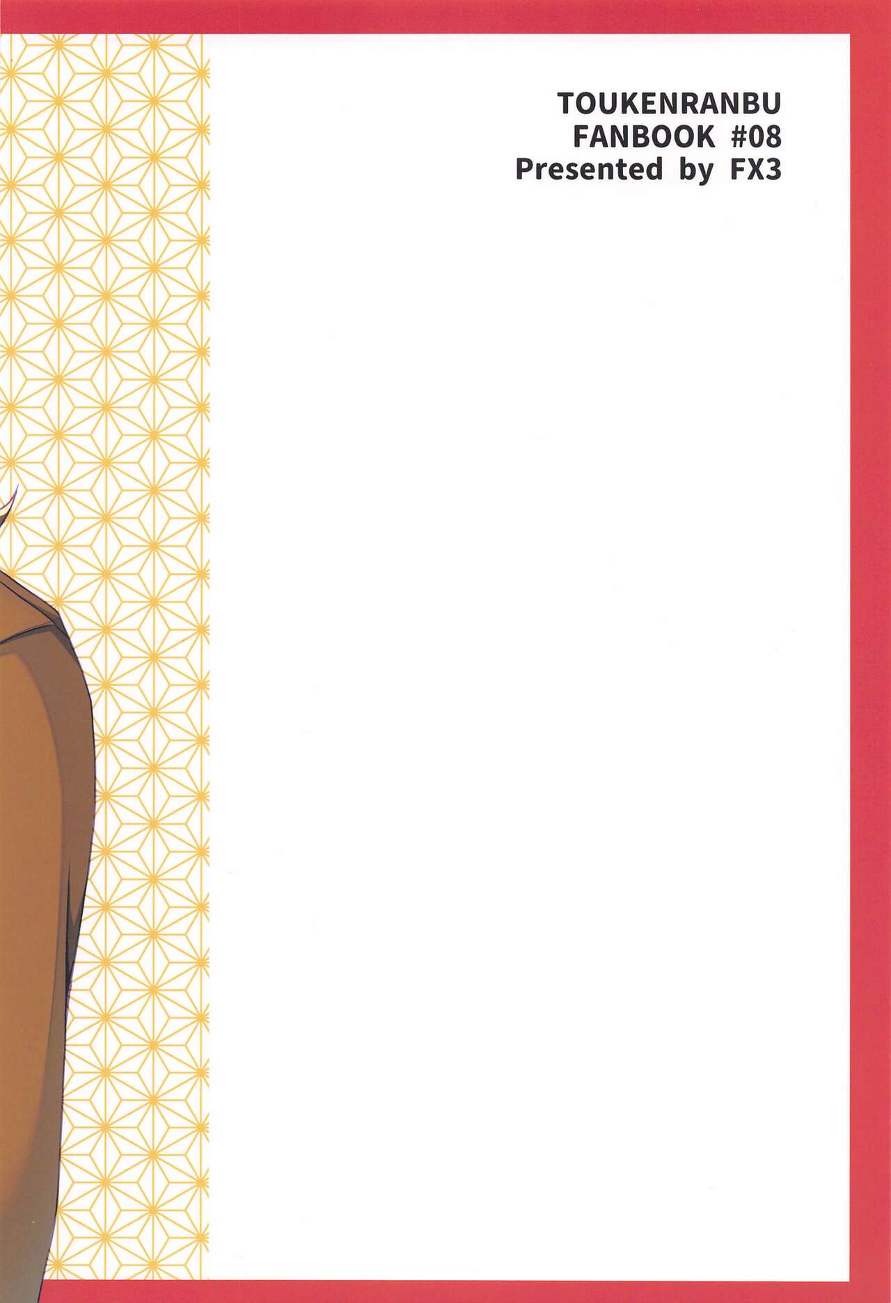 Ore to Aitsu no  Mitsugetsu Jijou - Page 27