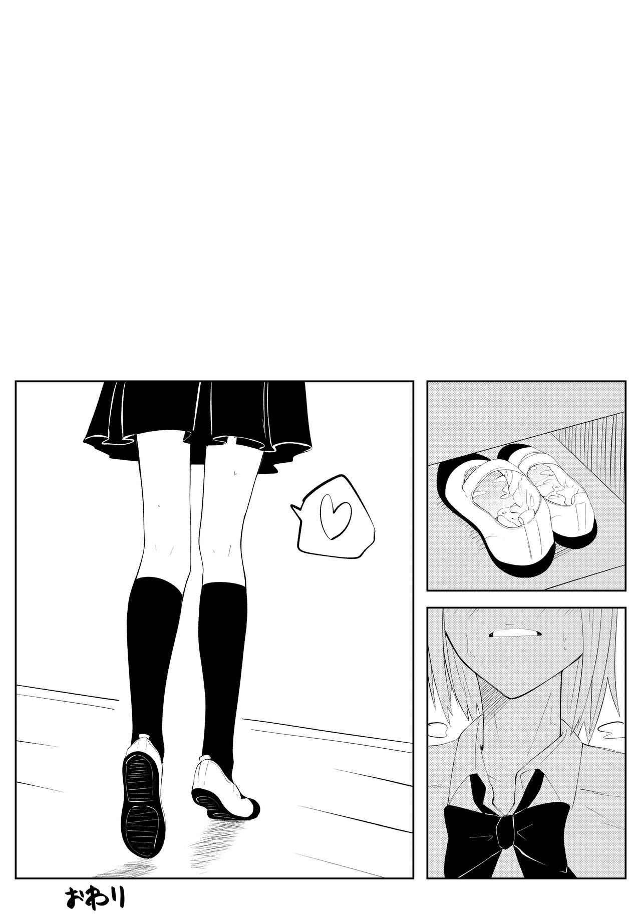 Haruna Shana no Uwagutsu - Page 14