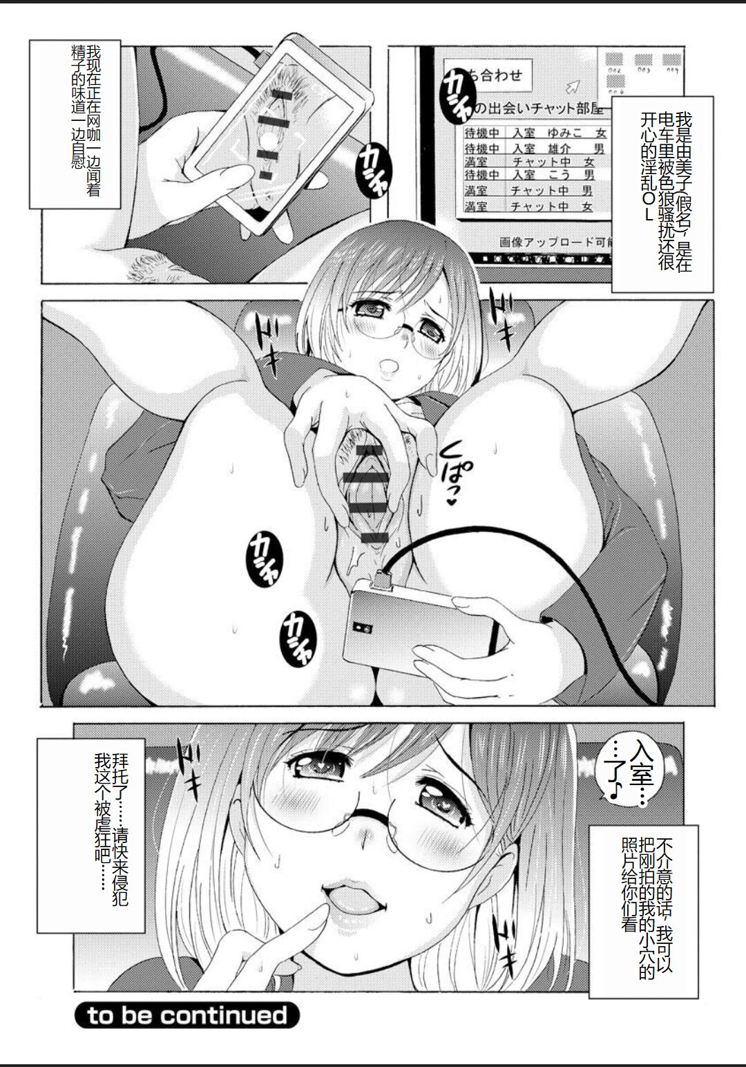 Seifuku Bikyaku - Page 174