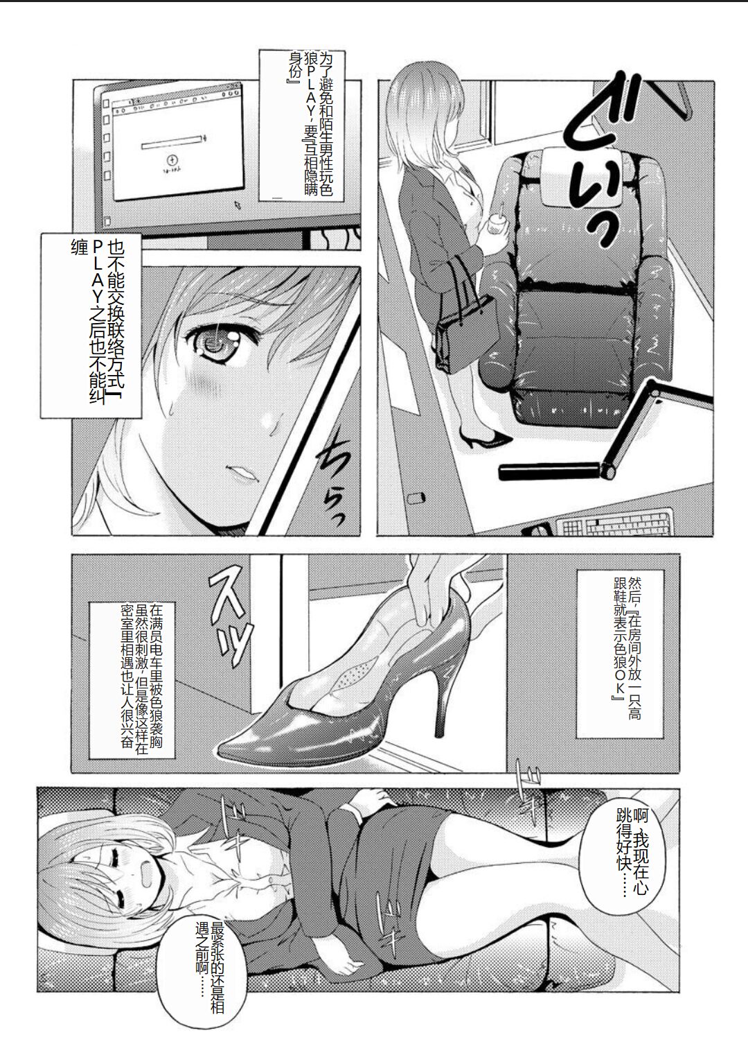 Seifuku Bikyaku - Page 177