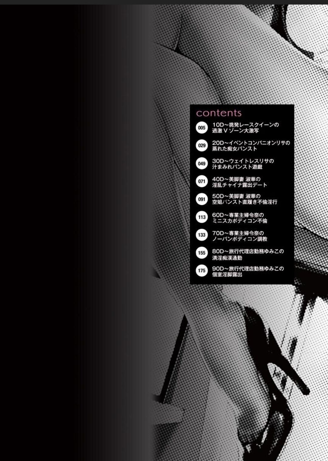 Seifuku Bikyaku - Page 2