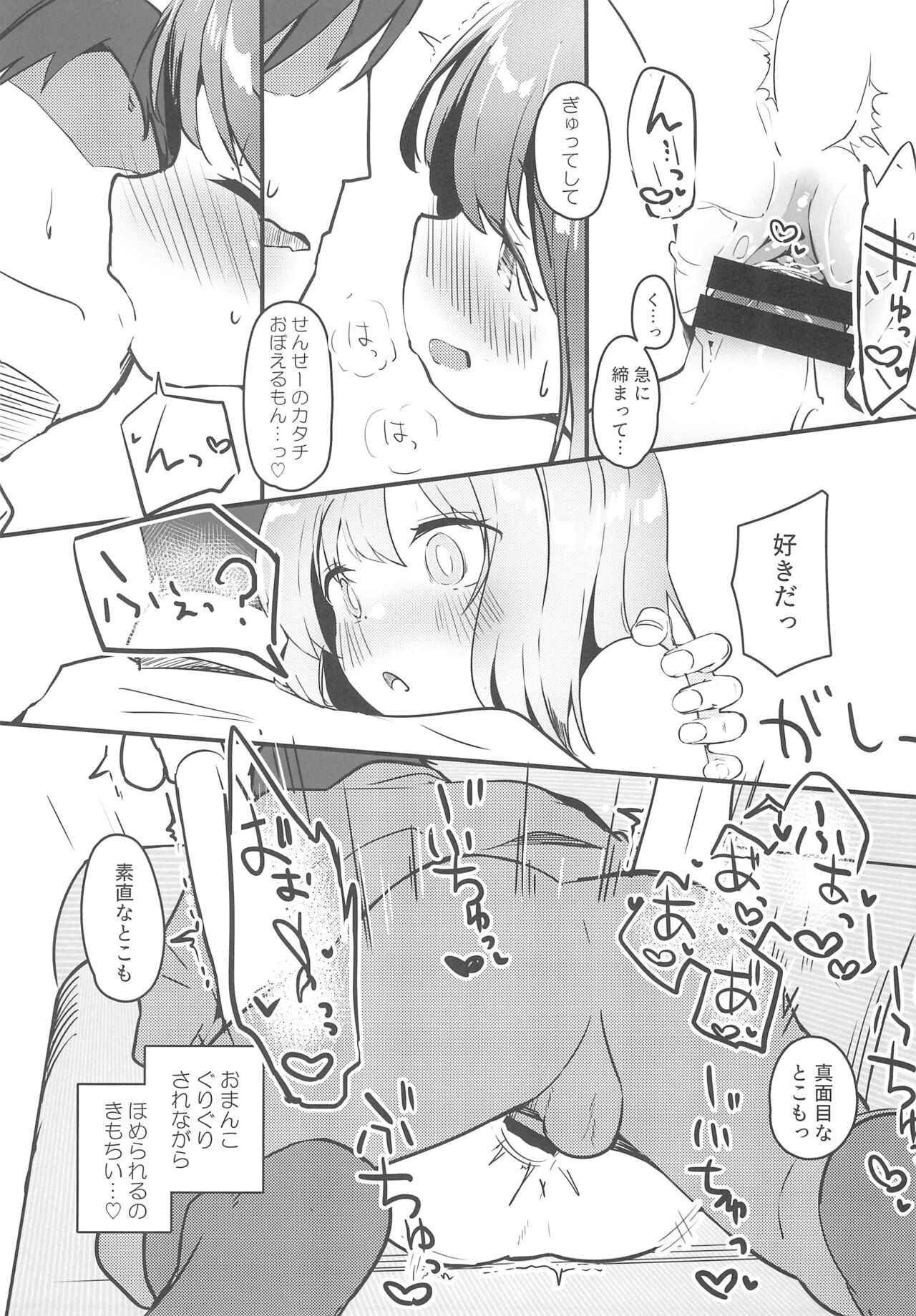 JS ga Kanojo ja Dame desu ka? 3 - Page 19
