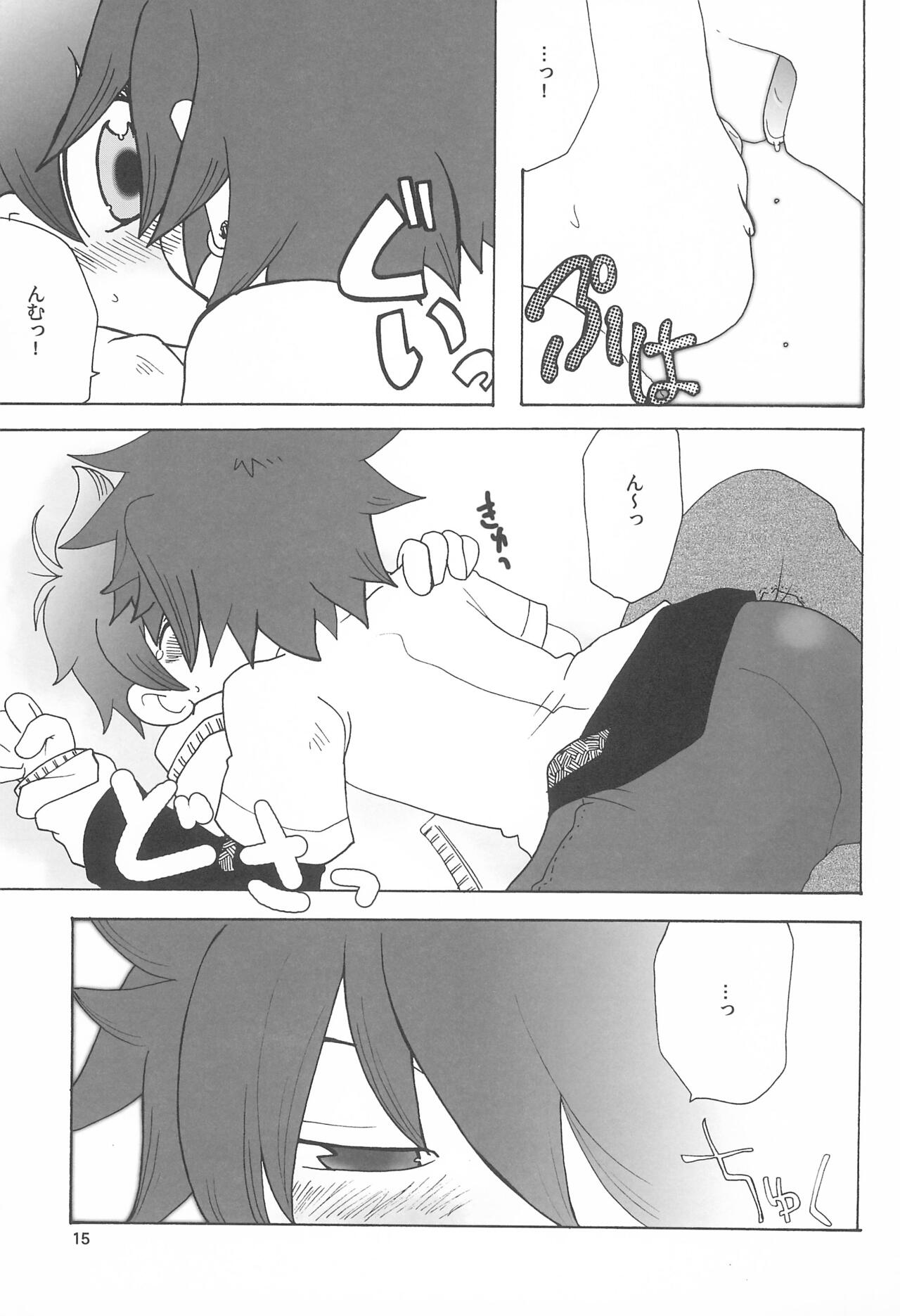 Kogu-bon! 4 Aki - Page 17