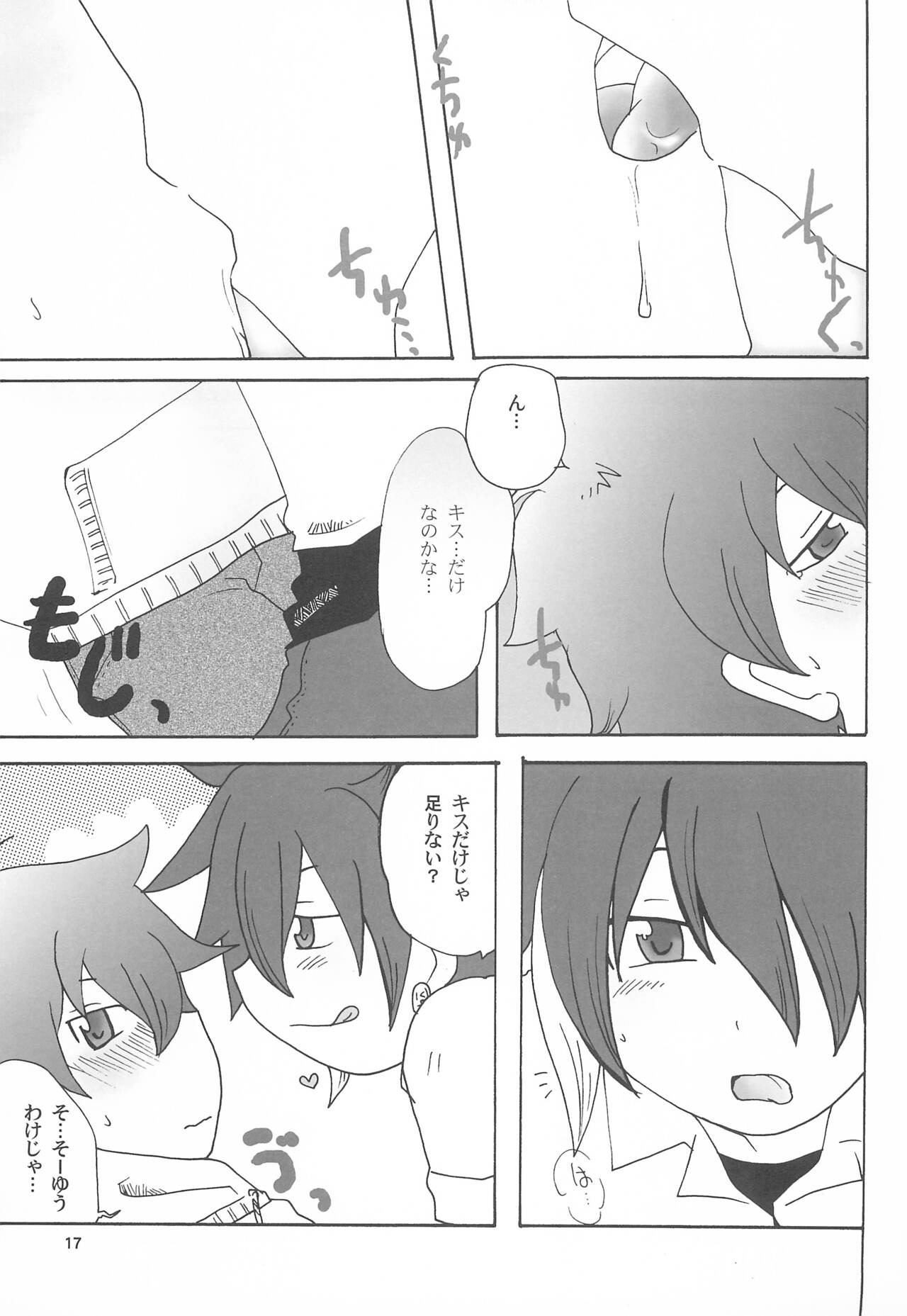 Kogu-bon! 4 Aki - Page 19