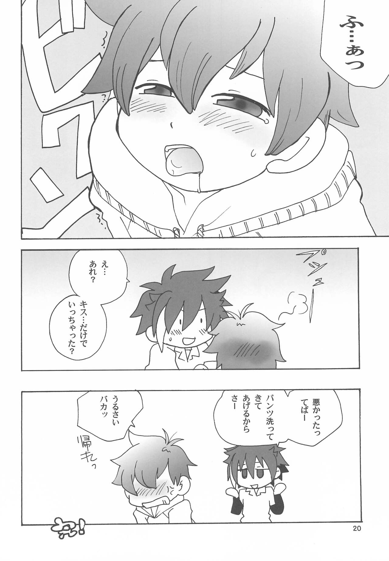 Kogu-bon! 4 Aki - Page 22